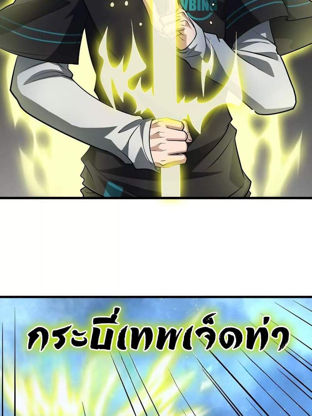 The Creators แปลไทย