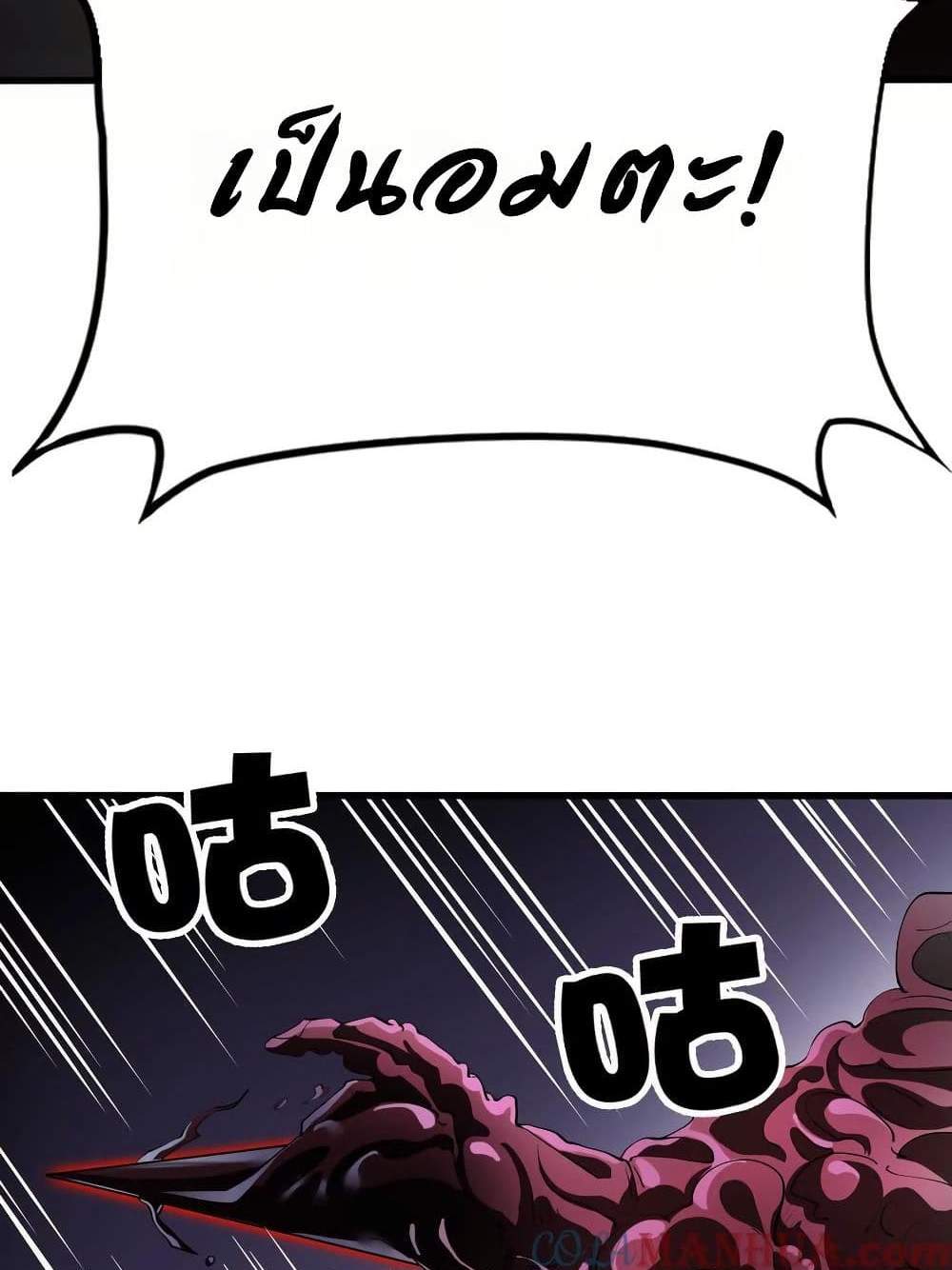 The Creators แปลไทย