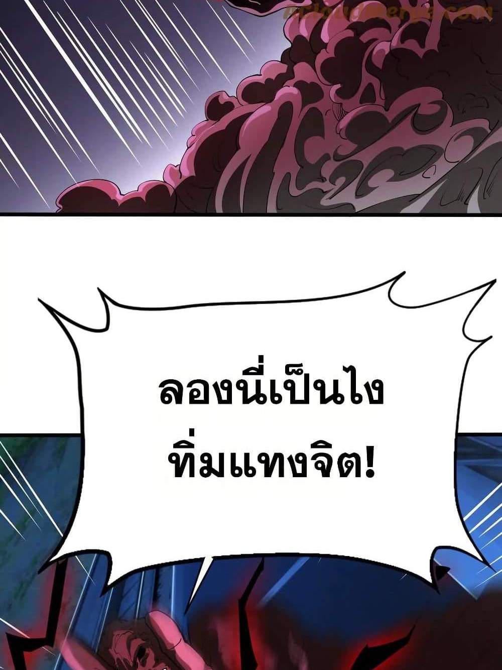 The Creators แปลไทย