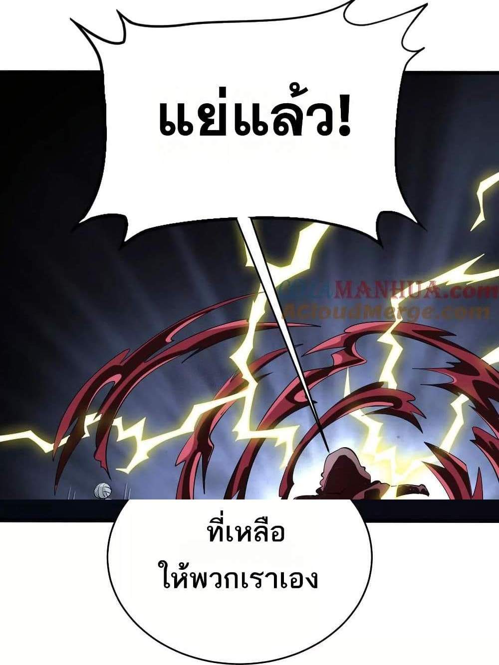 The Creators แปลไทย