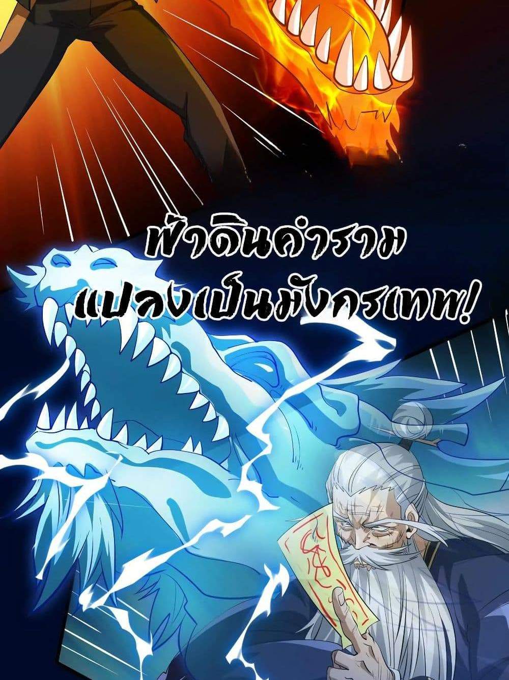 The Creators แปลไทย