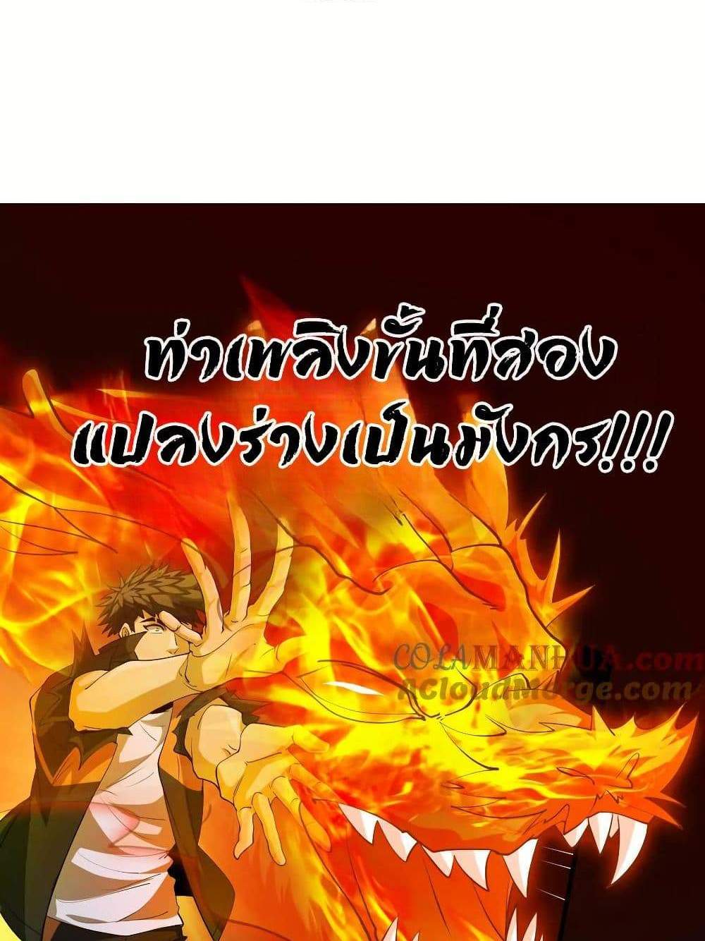 The Creators แปลไทย
