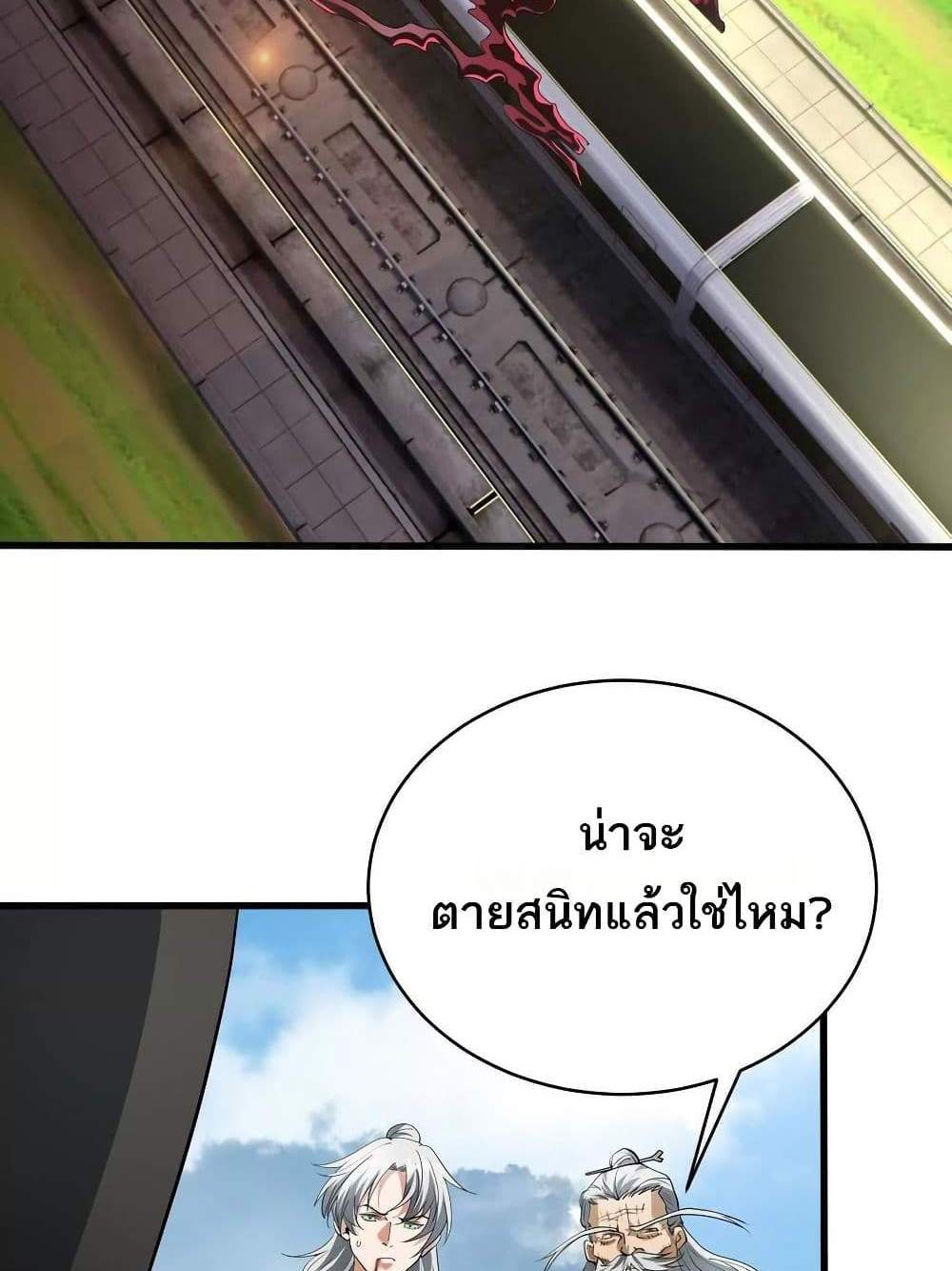 The Creators แปลไทย