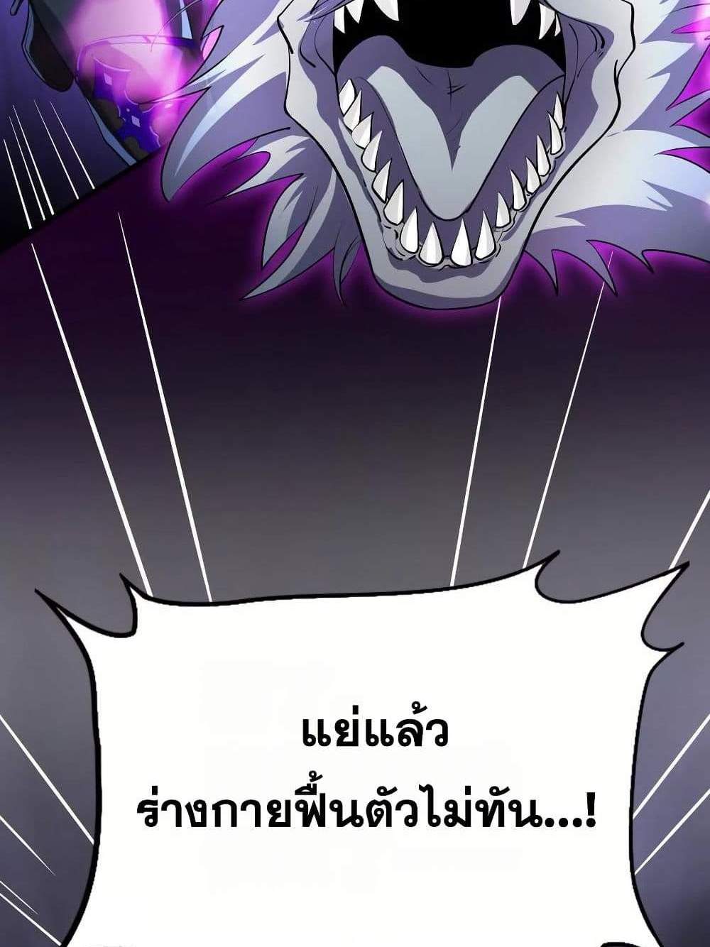 The Creators แปลไทย