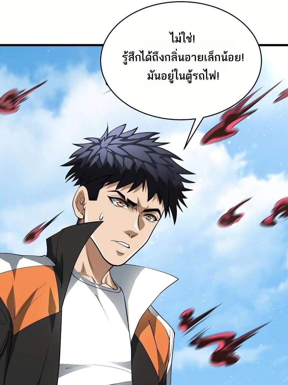 The Creators แปลไทย