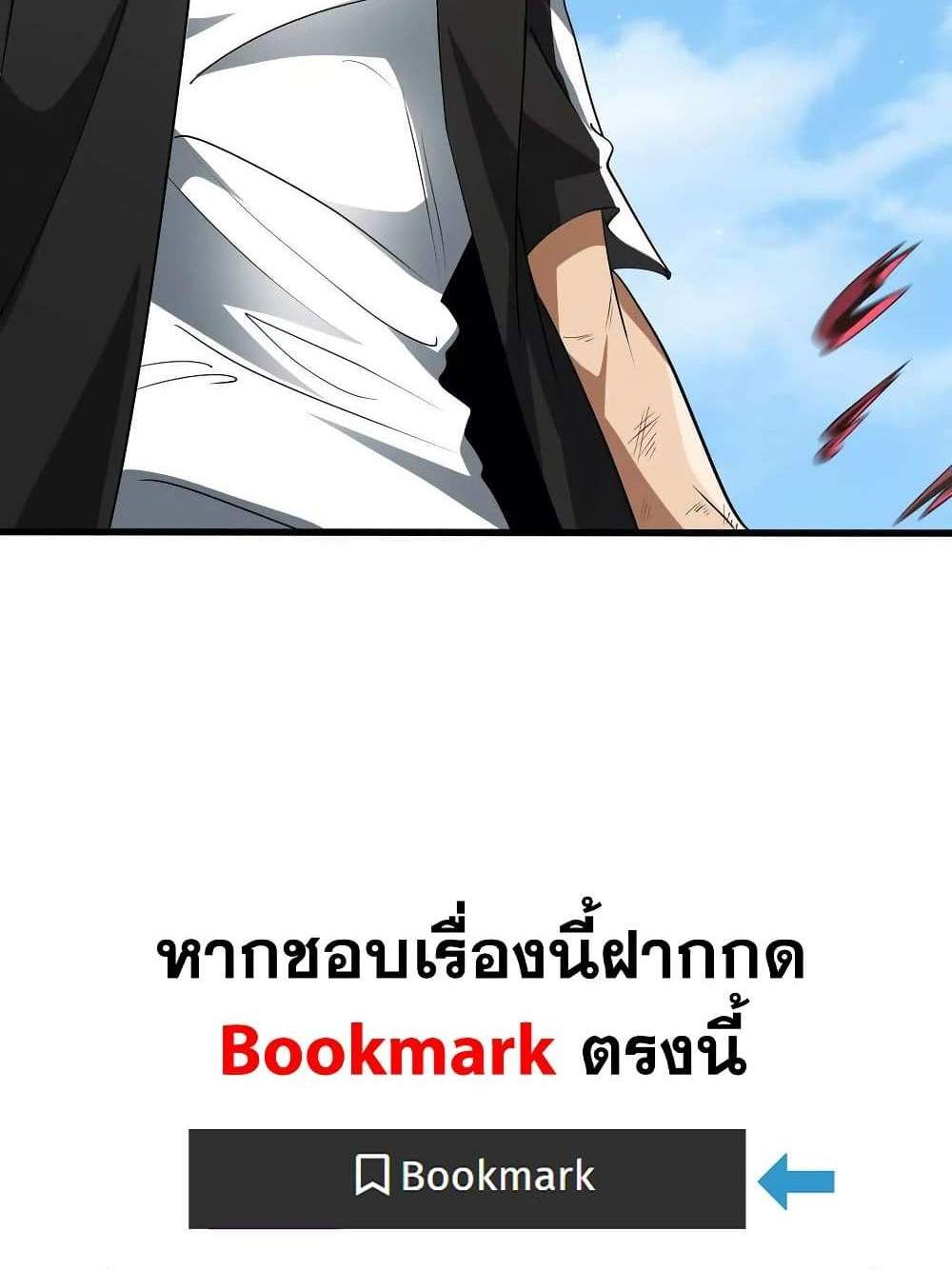 The Creators แปลไทย