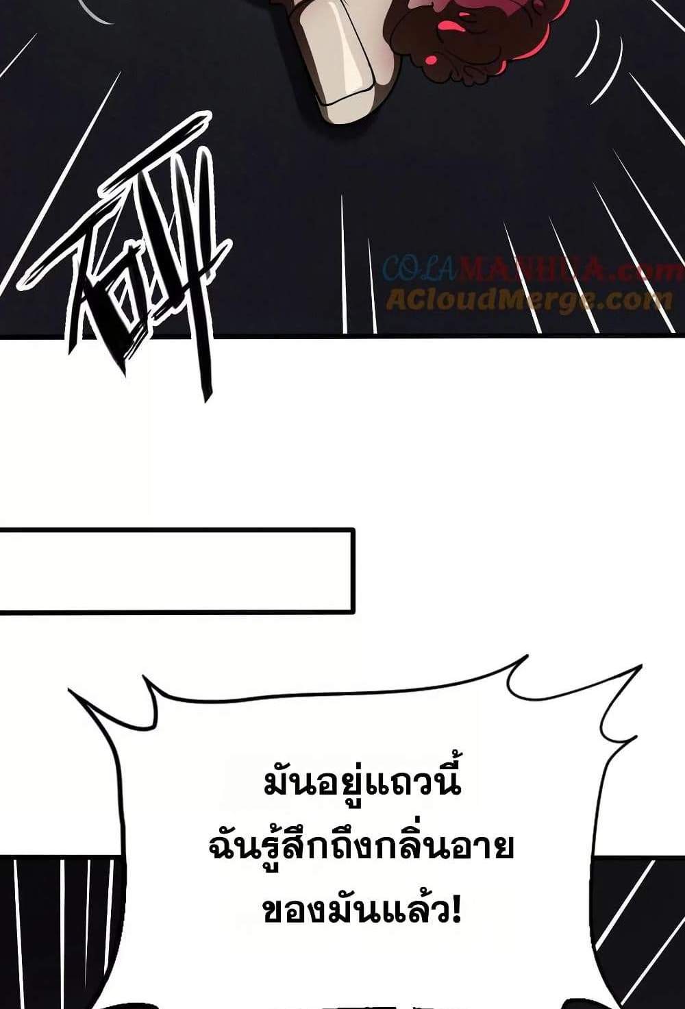 The Creators แปลไทย