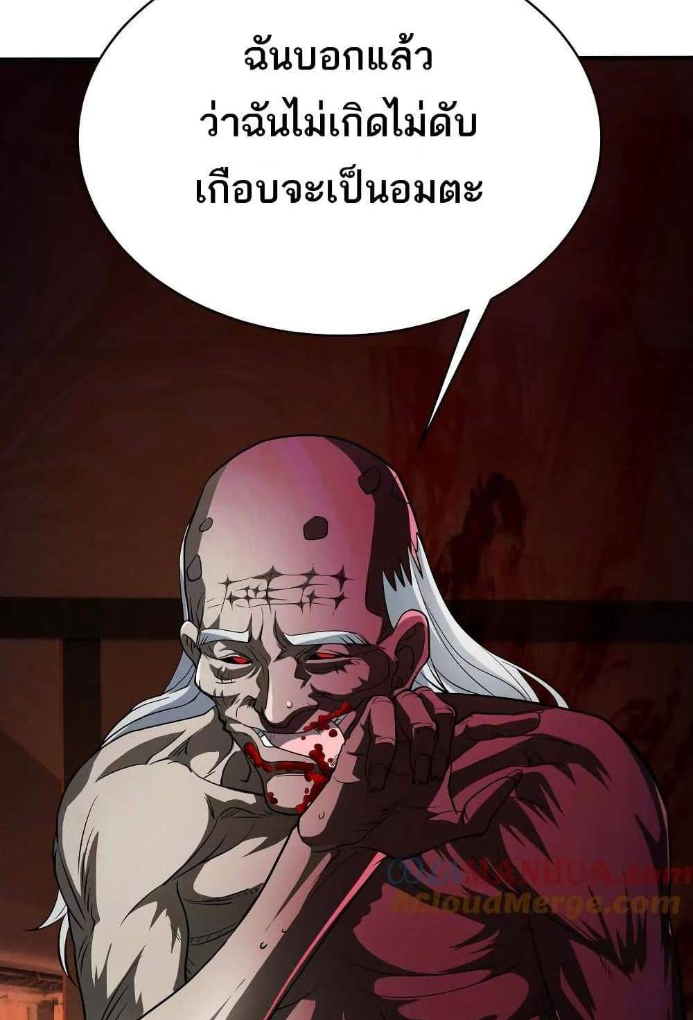 The Creators แปลไทย