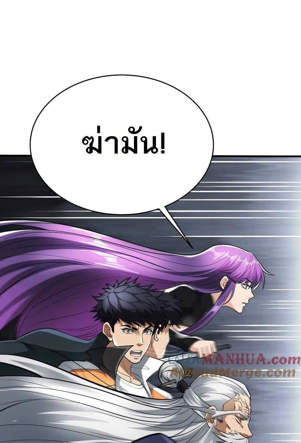 The Creators แปลไทย
