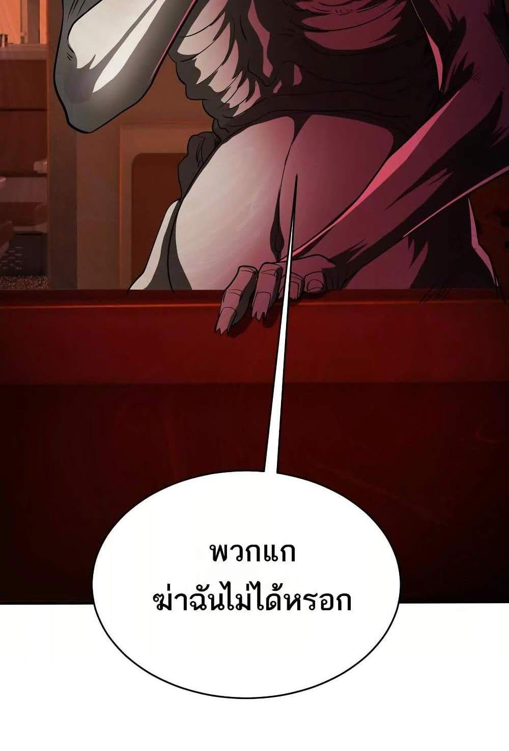 The Creators แปลไทย