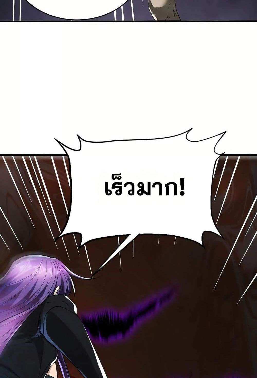 The Creators แปลไทย