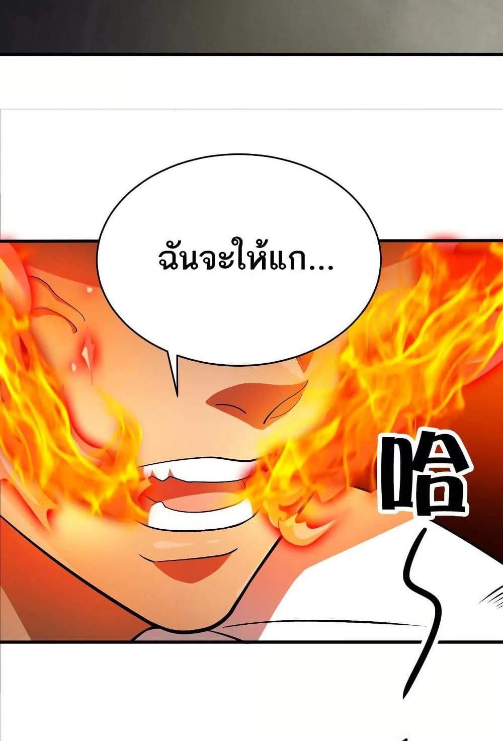 The Creators แปลไทย