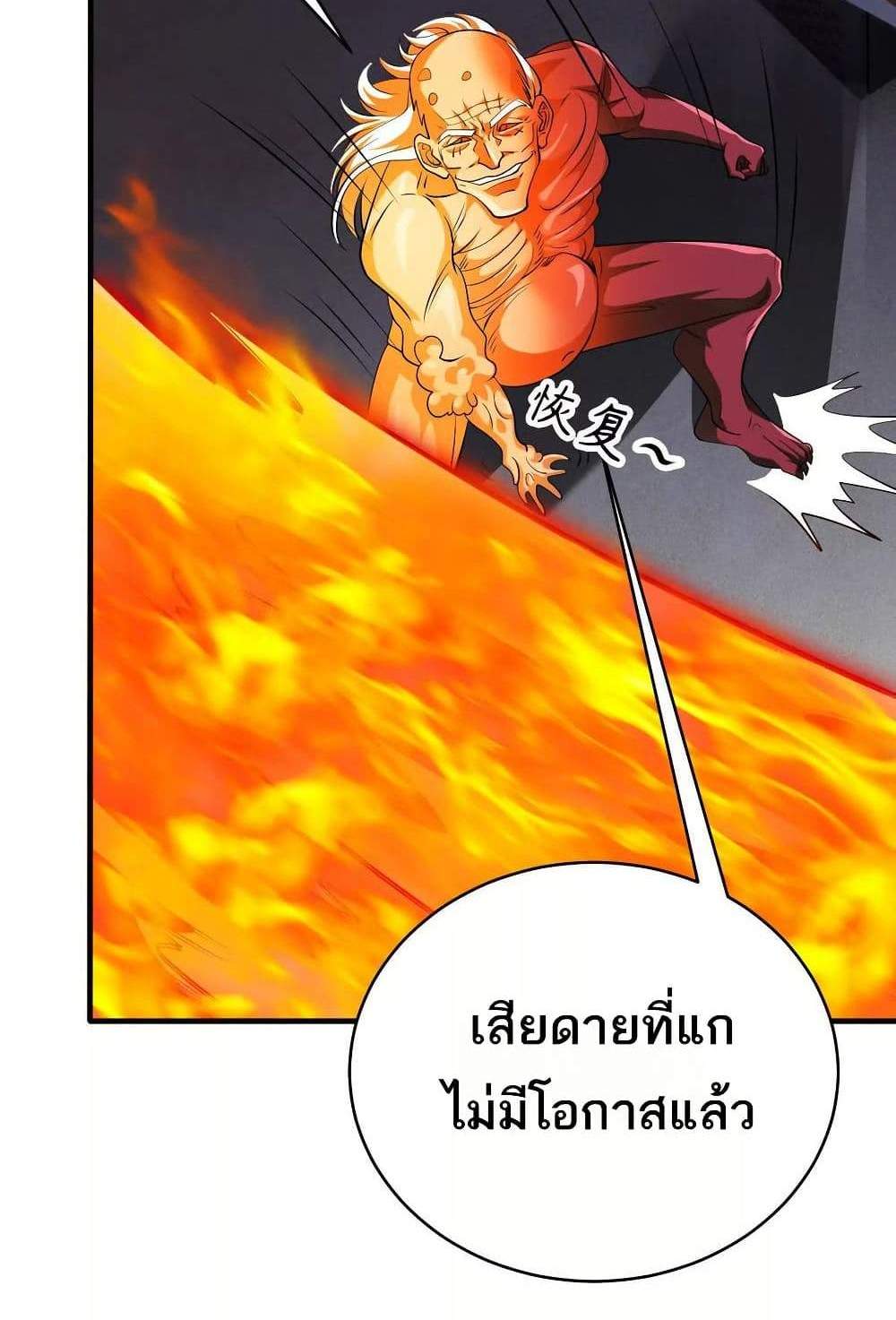 The Creators แปลไทย