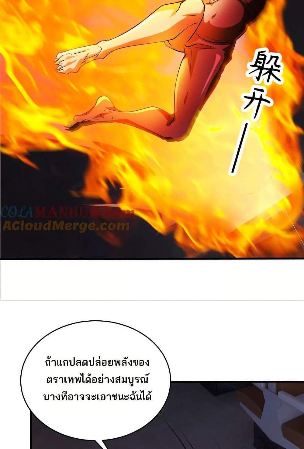 The Creators แปลไทย