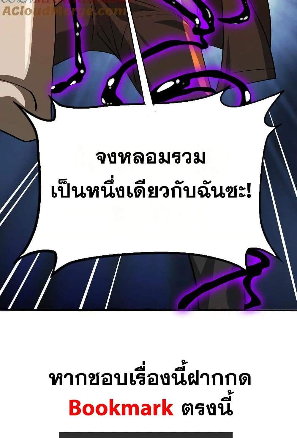 The Creators แปลไทย