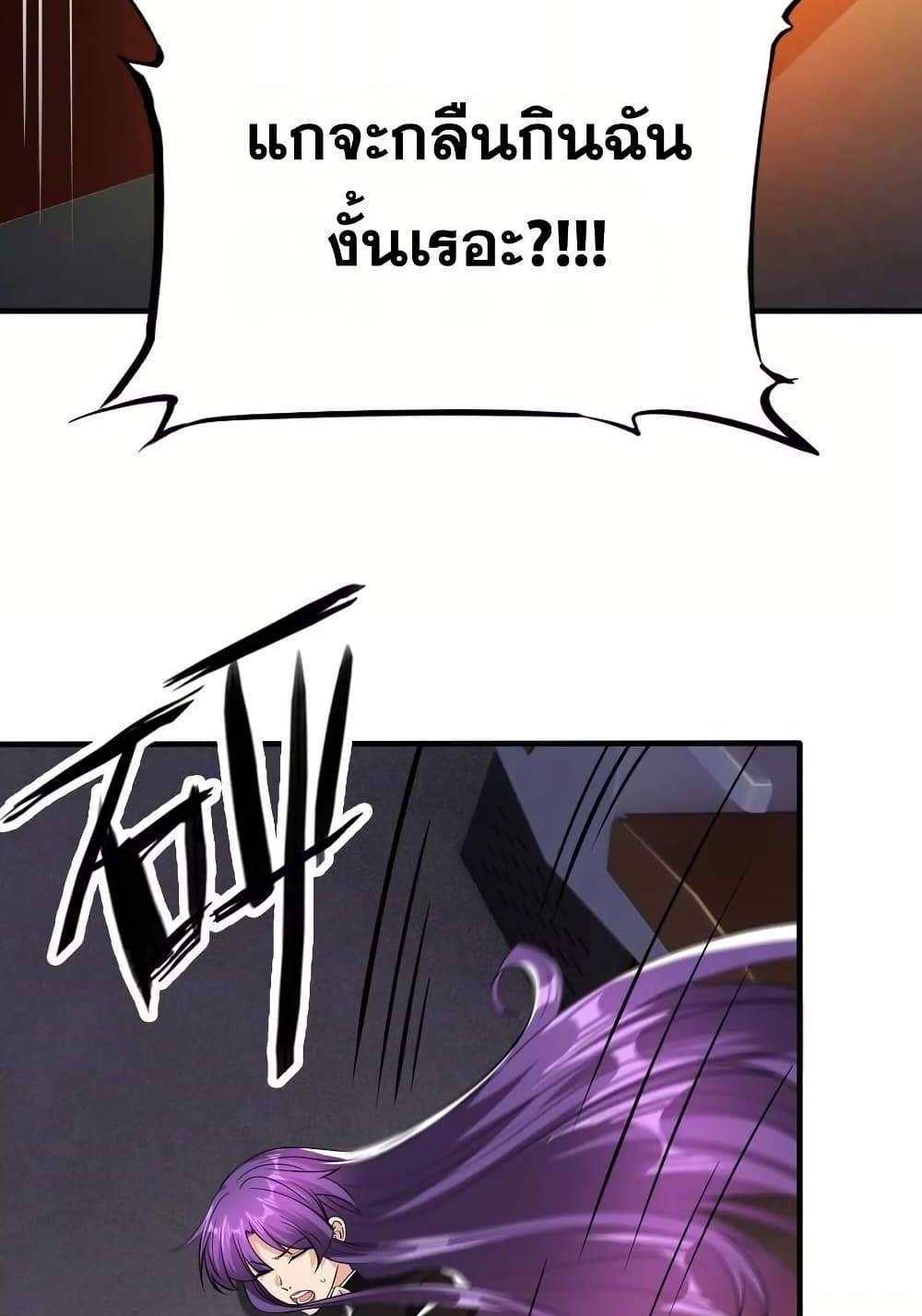 The Creators แปลไทย
