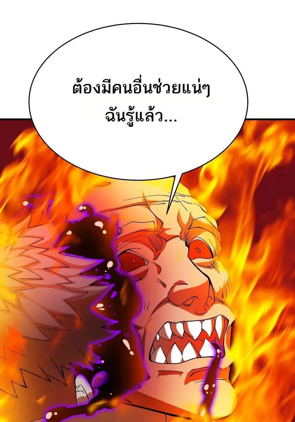 The Creators แปลไทย