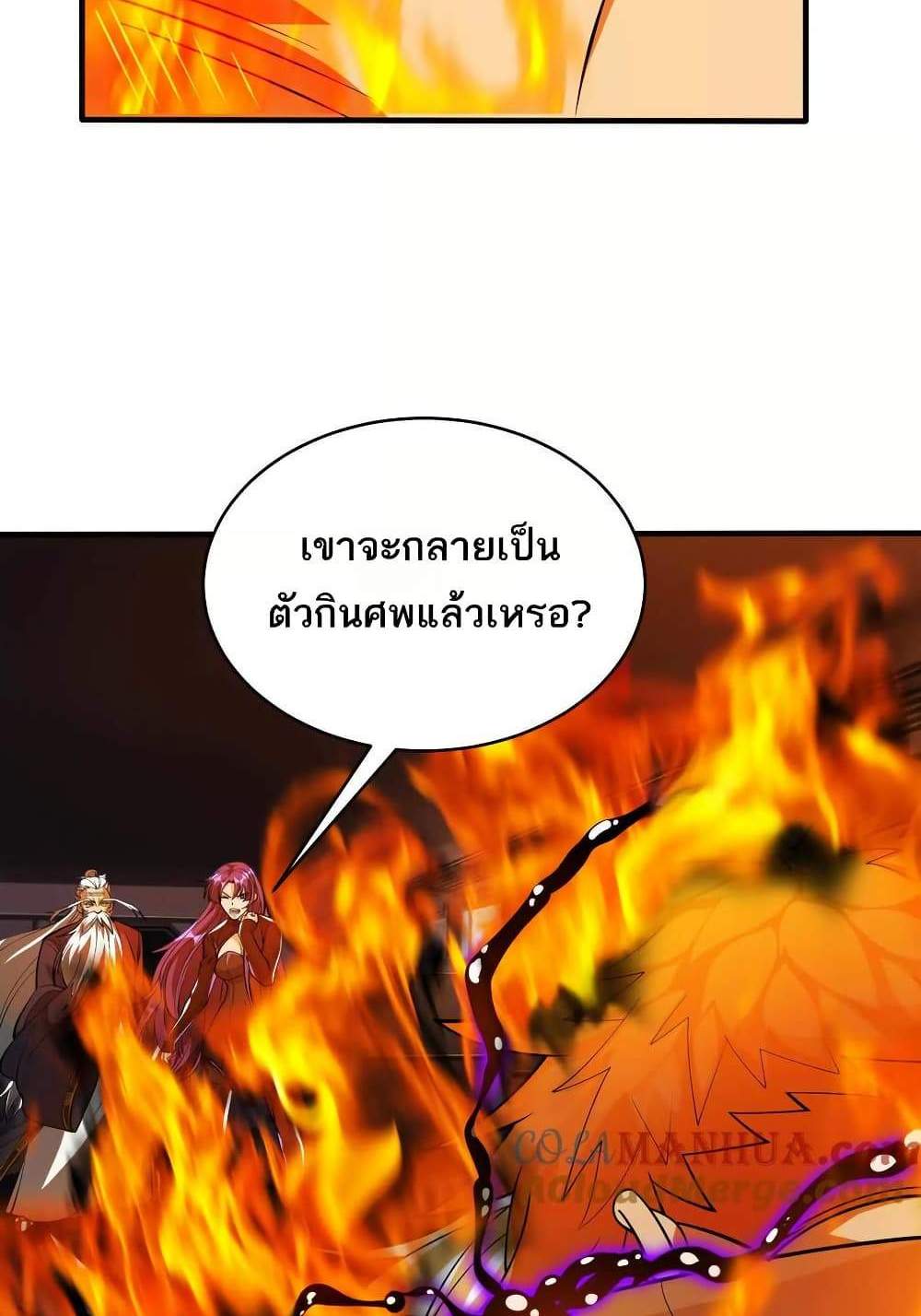 The Creators แปลไทย