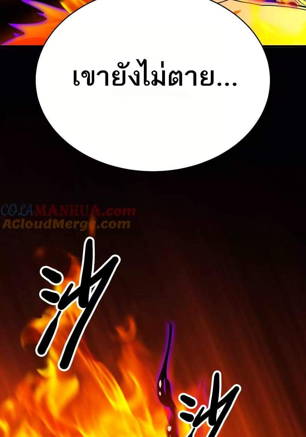The Creators แปลไทย