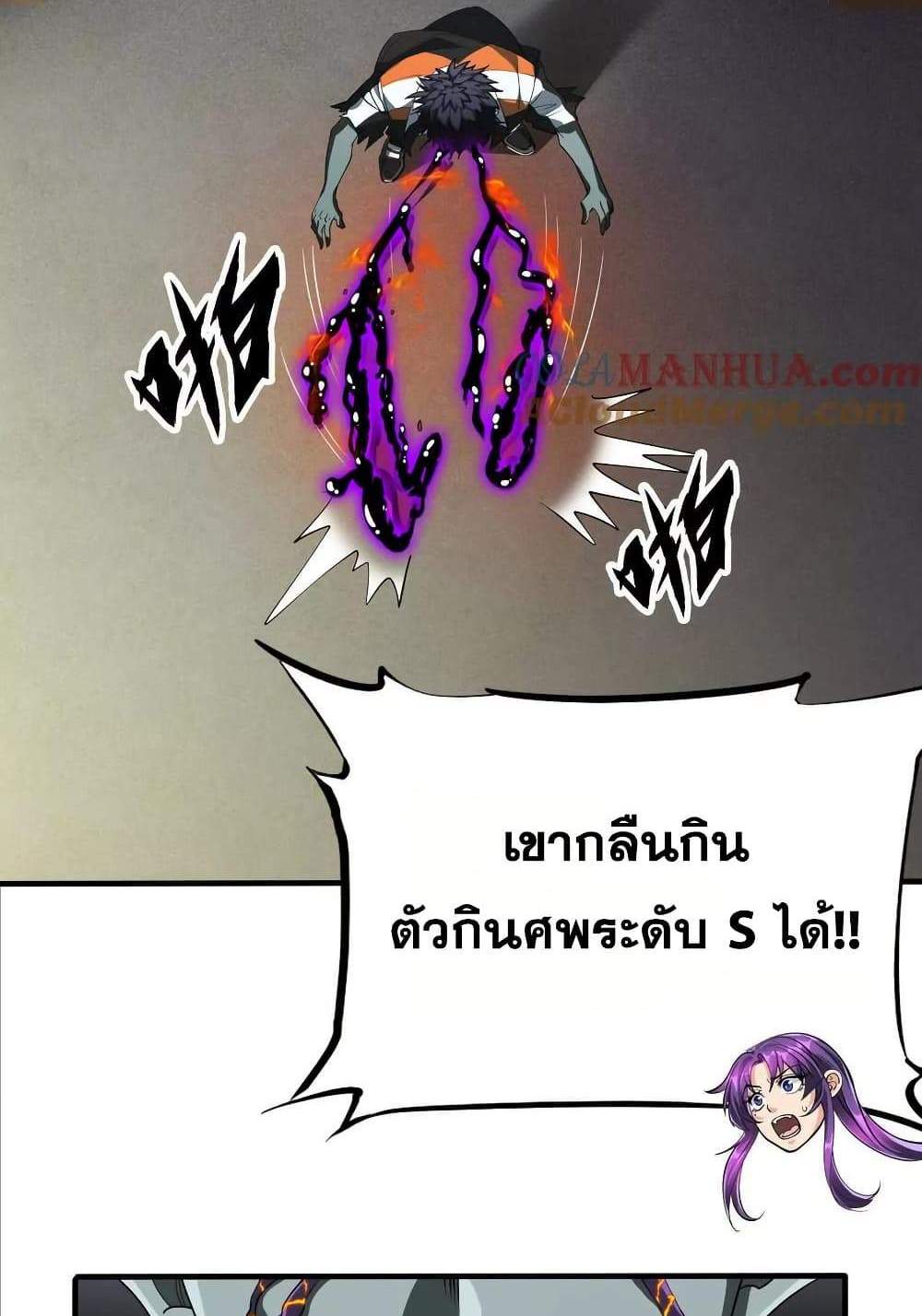 The Creators แปลไทย