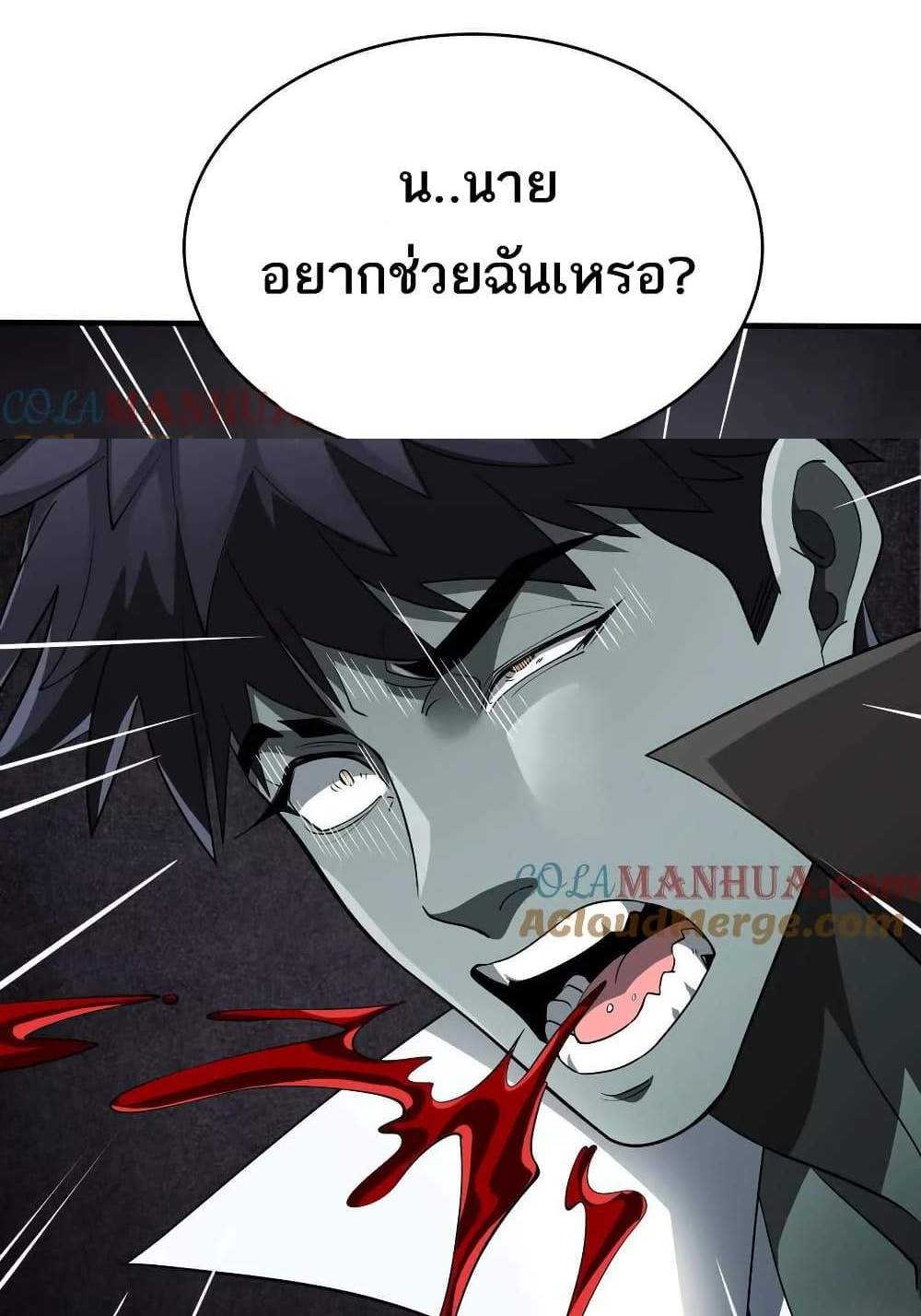 The Creators แปลไทย