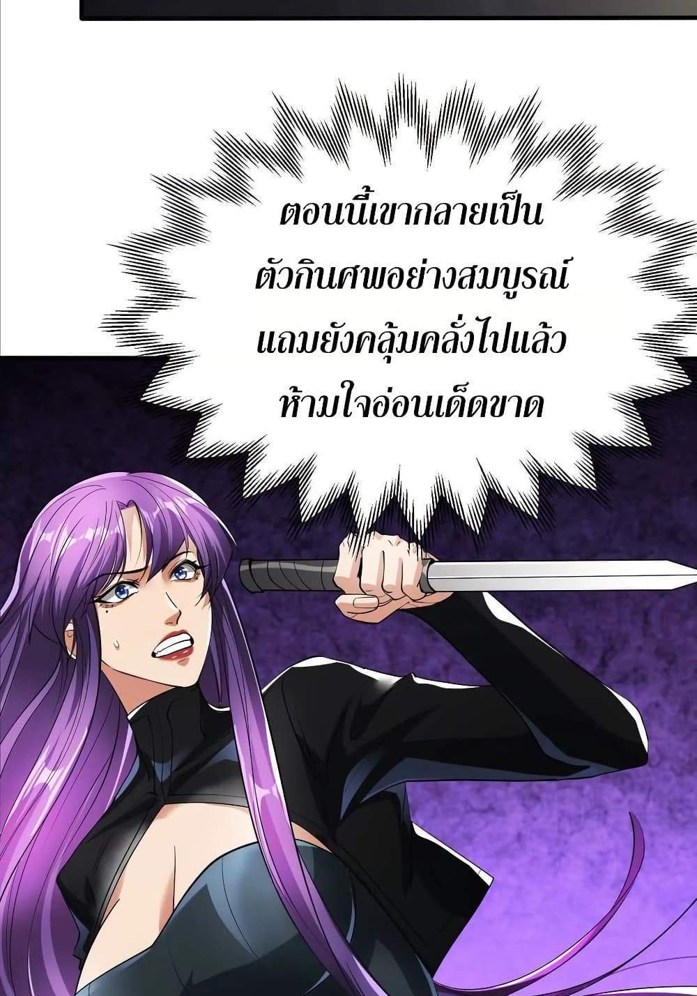 The Creators แปลไทย