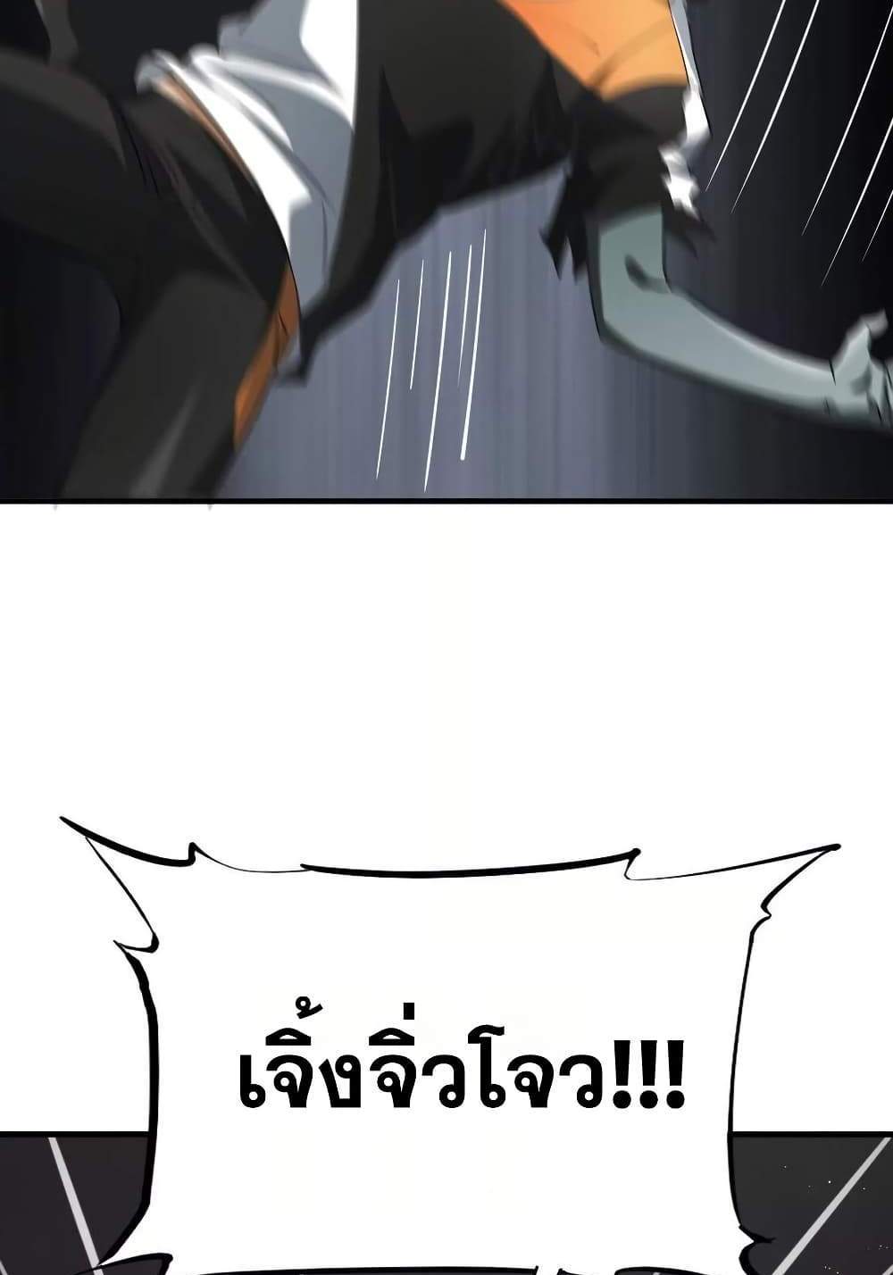 The Creators แปลไทย