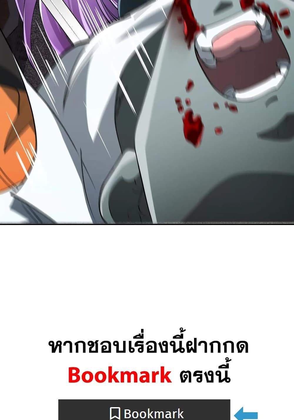 The Creators แปลไทย