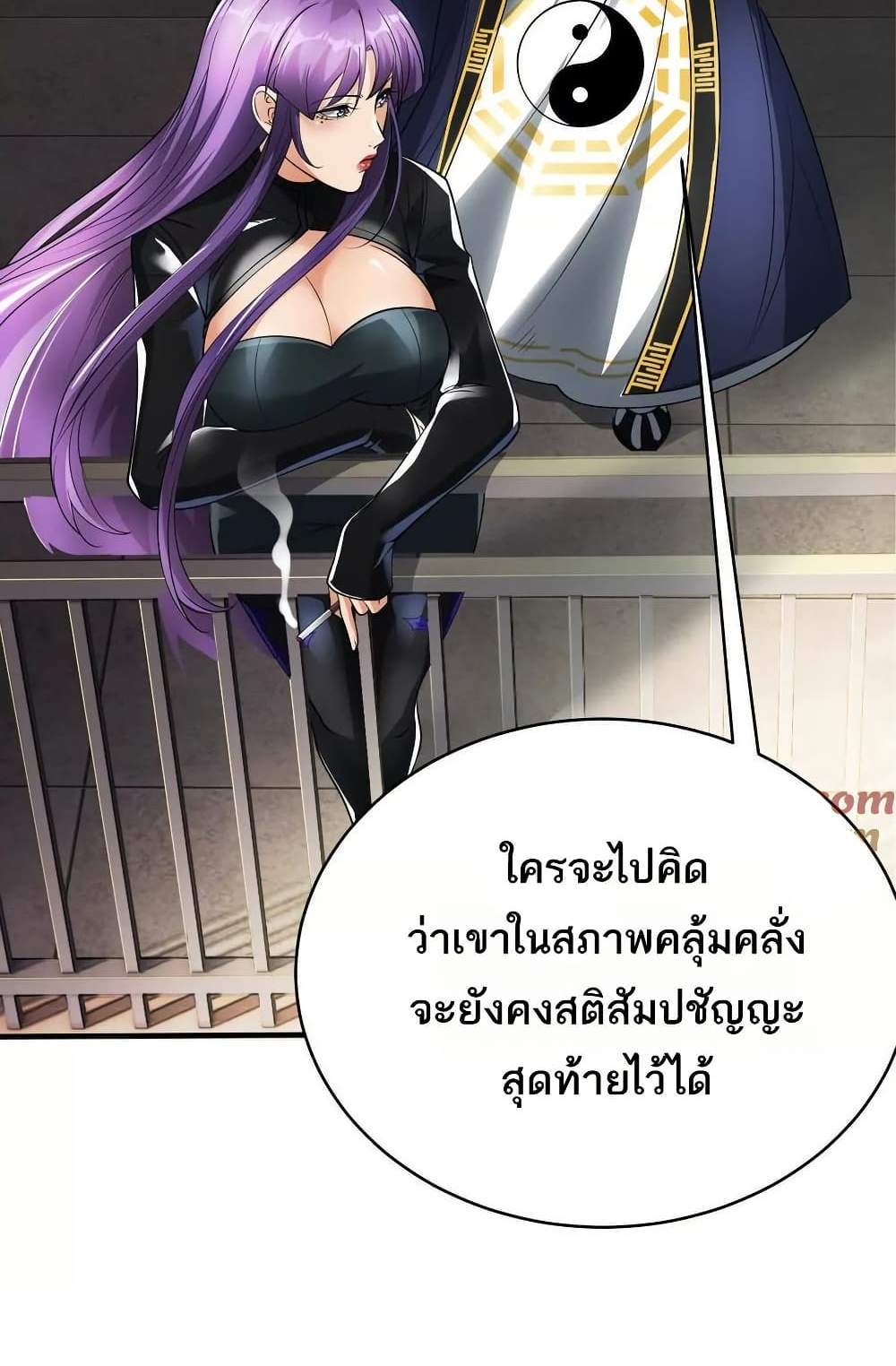 The Creators แปลไทย