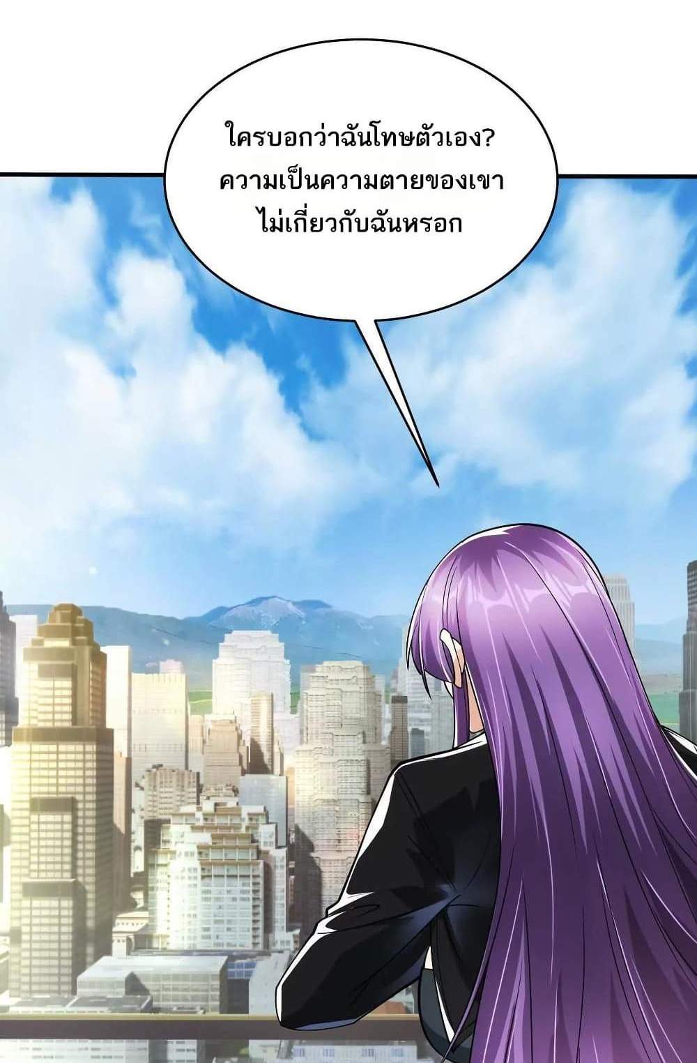 The Creators แปลไทย