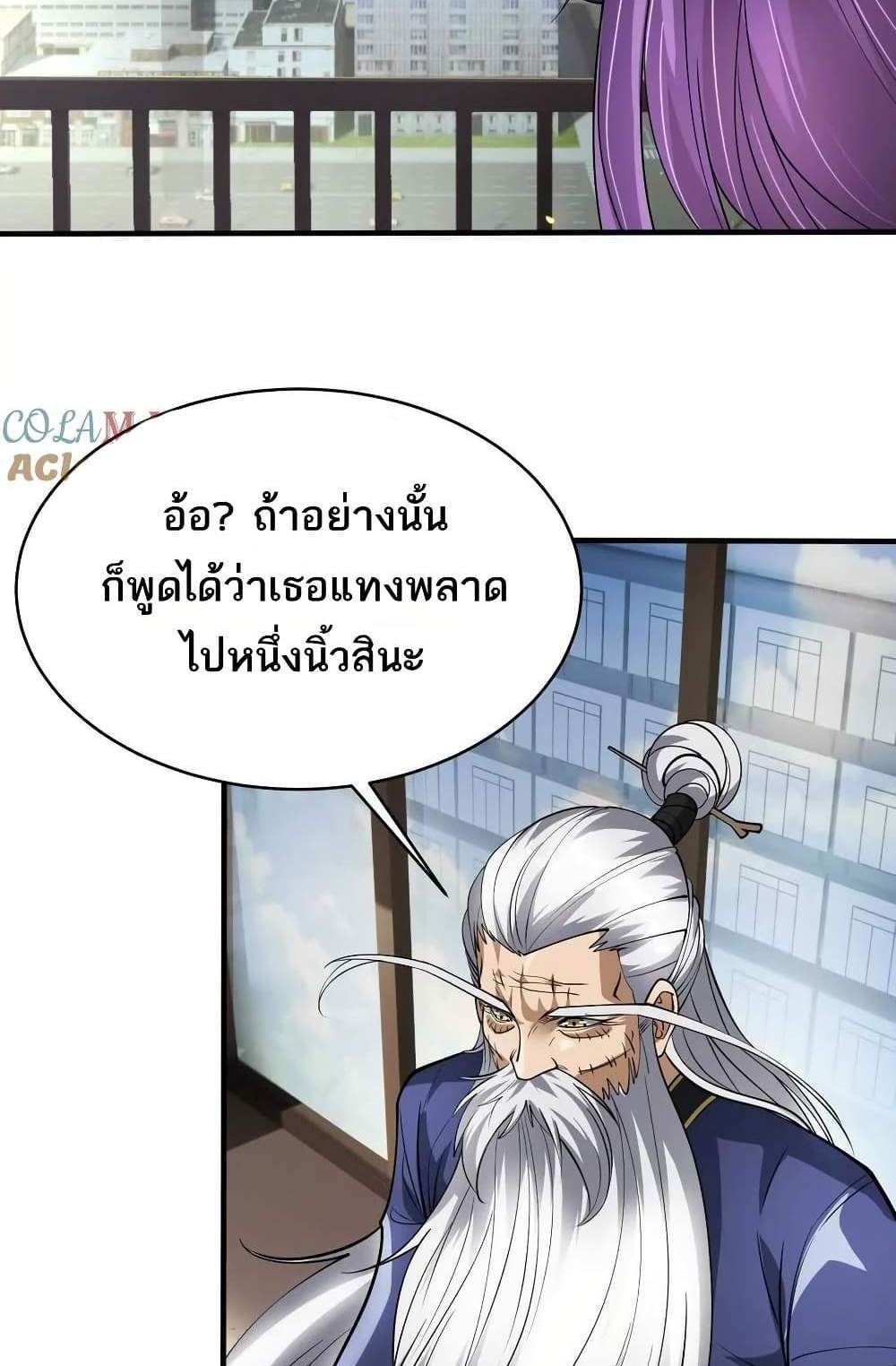 The Creators แปลไทย
