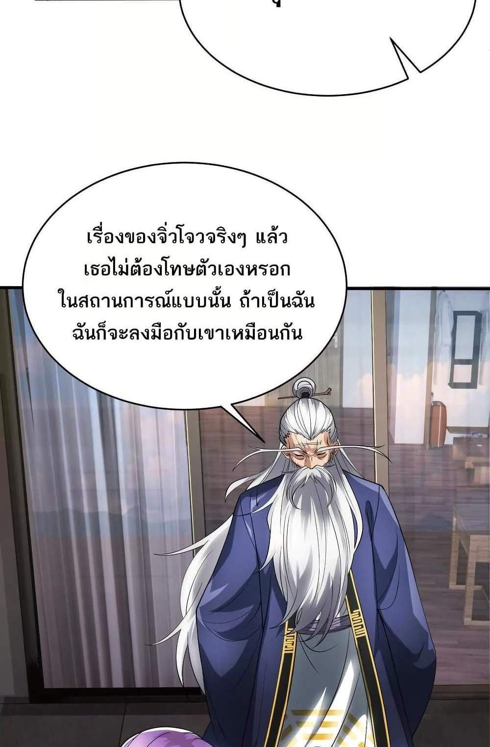The Creators แปลไทย