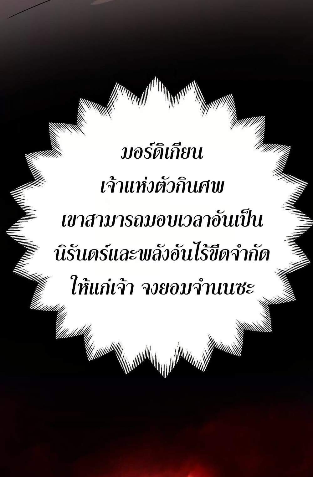 The Creators แปลไทย