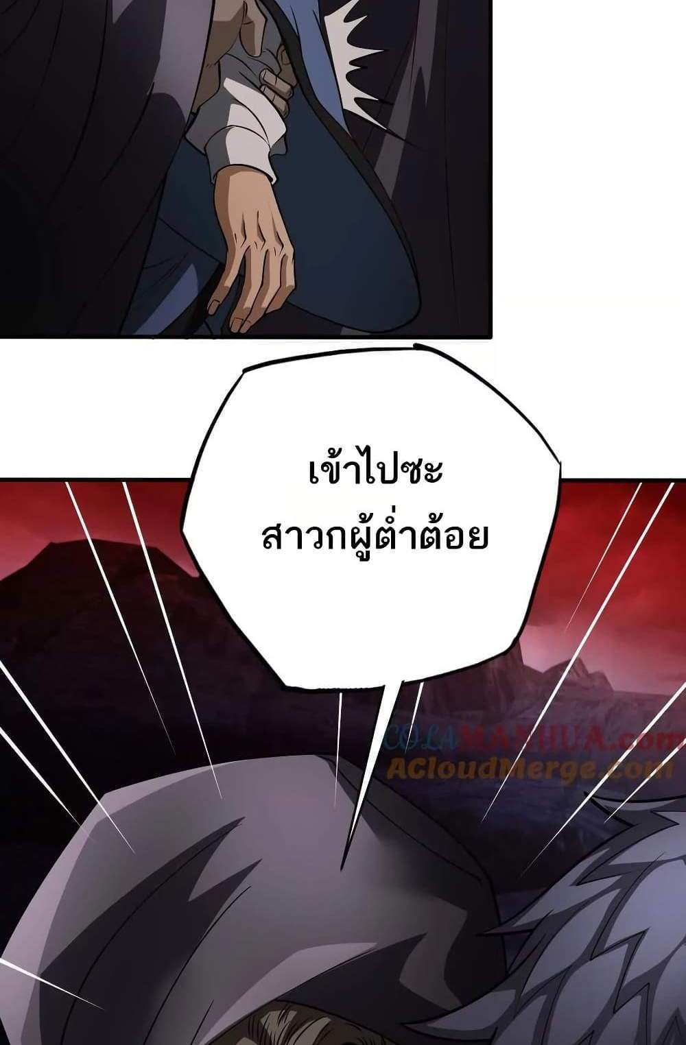 The Creators แปลไทย