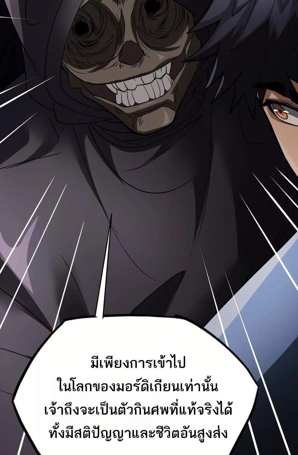 The Creators แปลไทย