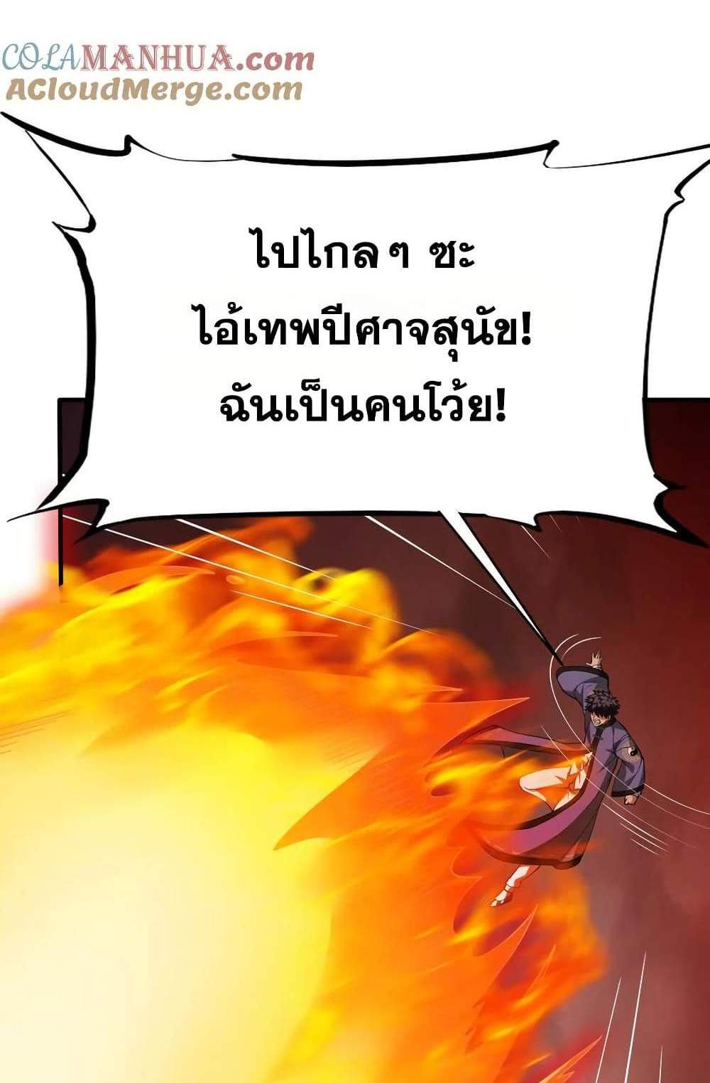 The Creators แปลไทย