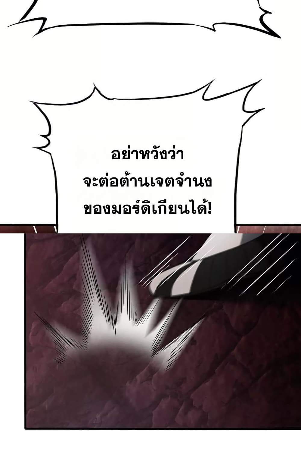 The Creators แปลไทย