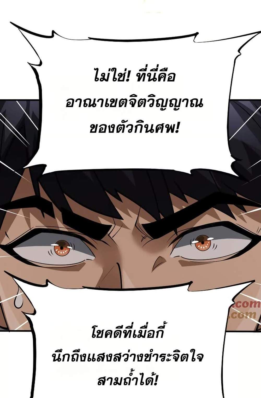 The Creators แปลไทย