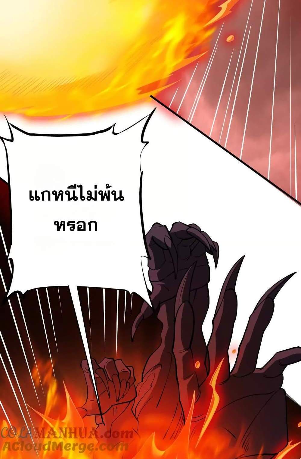 The Creators แปลไทย