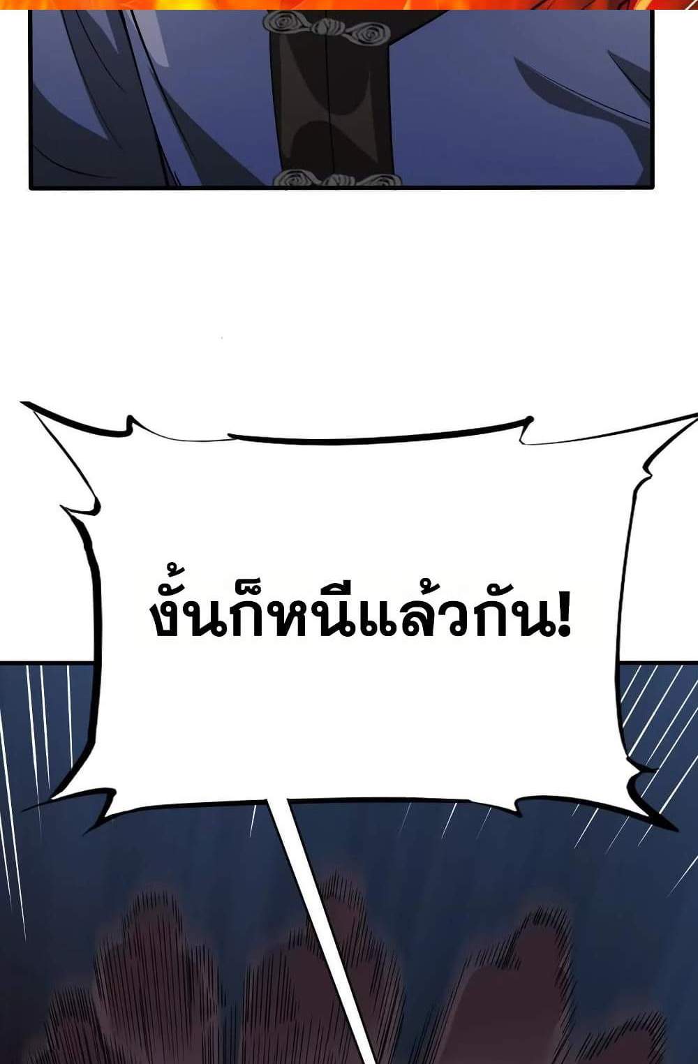 The Creators แปลไทย