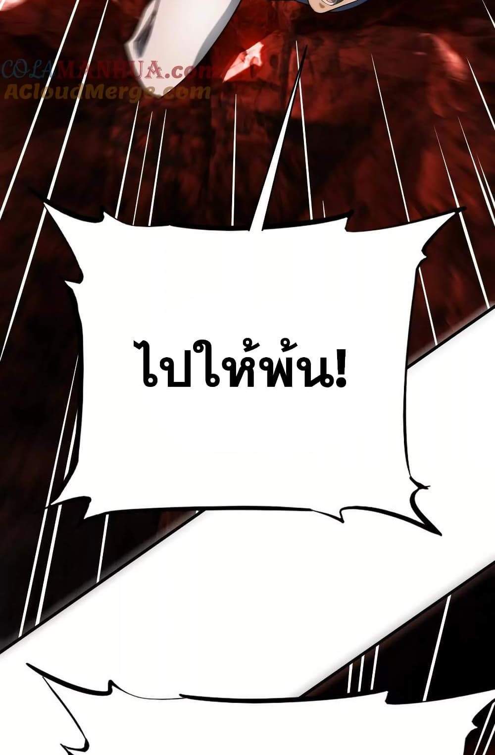 The Creators แปลไทย