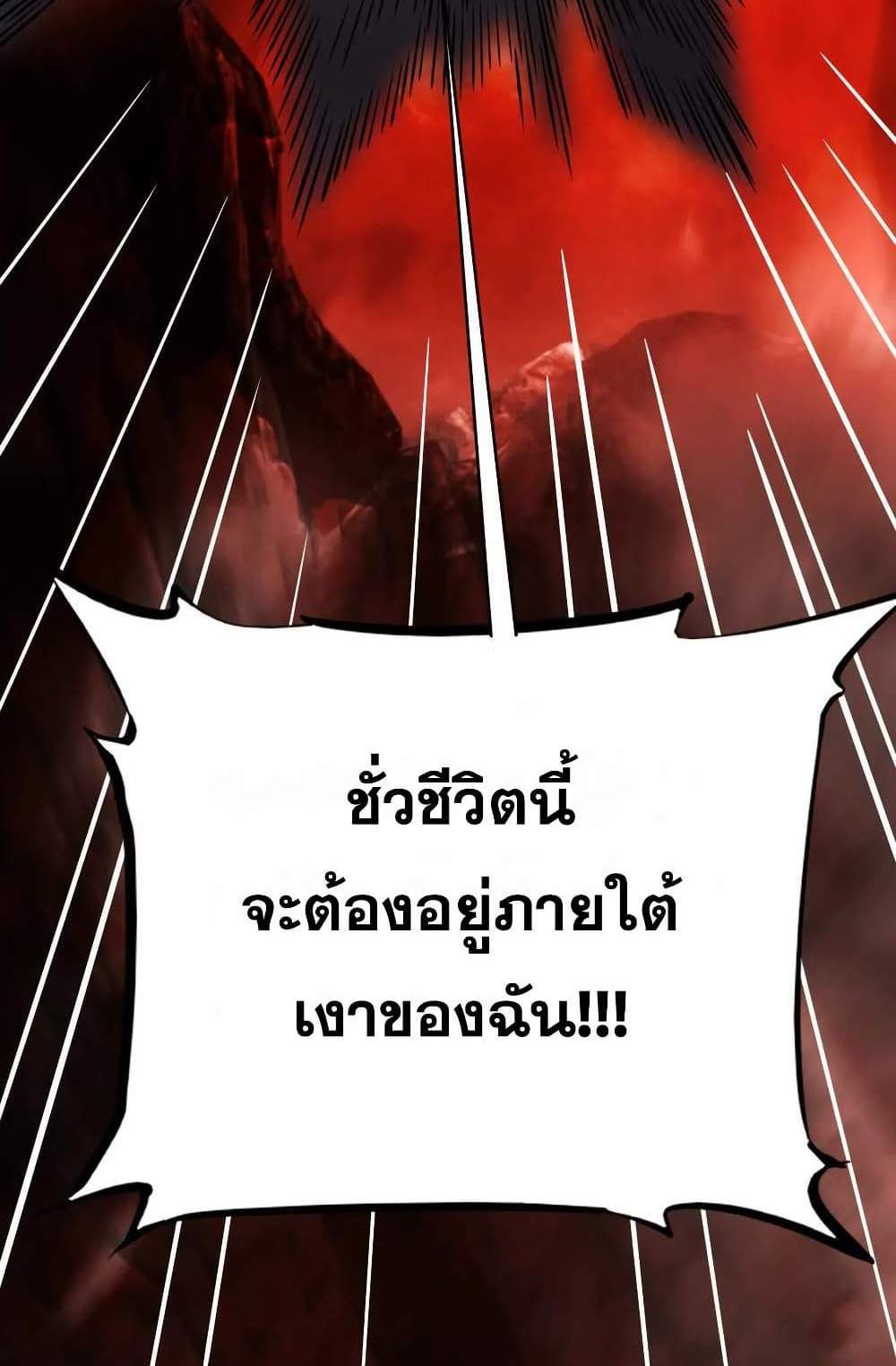 The Creators แปลไทย