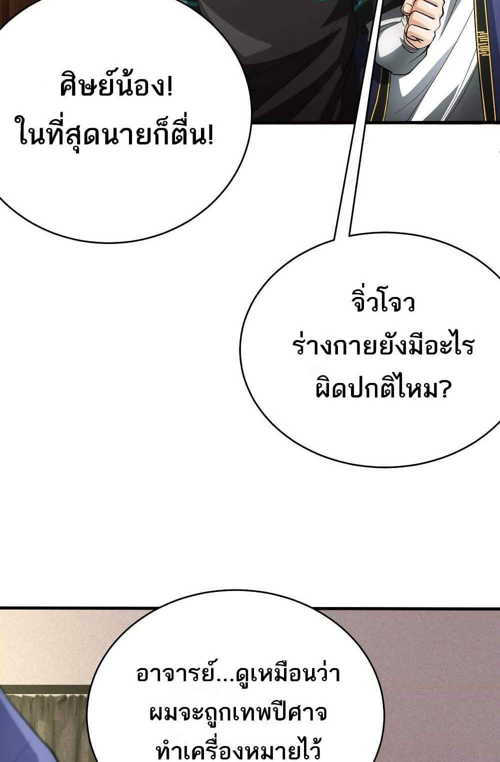 The Creators แปลไทย