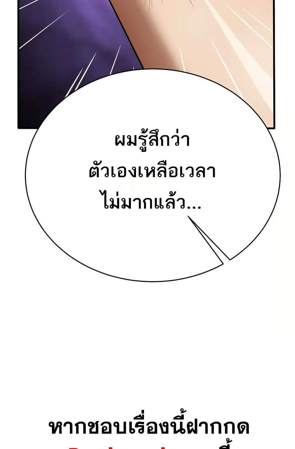 The Creators แปลไทย