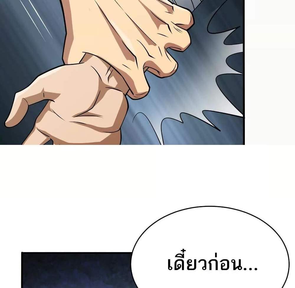 The Creators แปลไทย