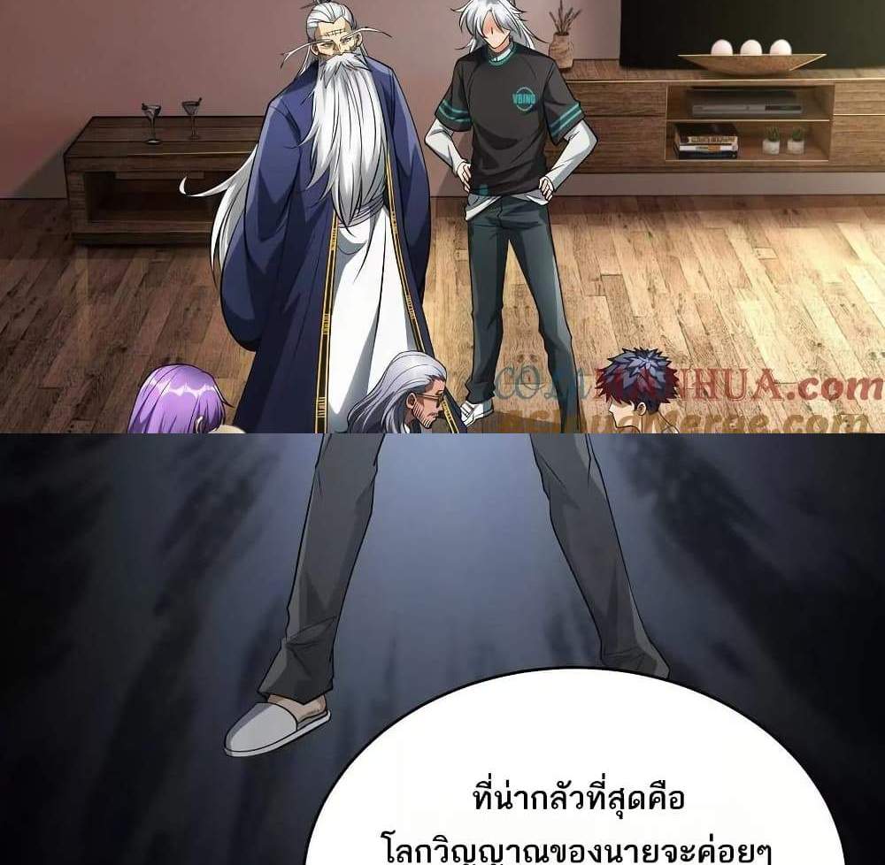 The Creators แปลไทย