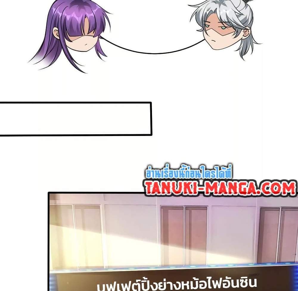 The Creators แปลไทย