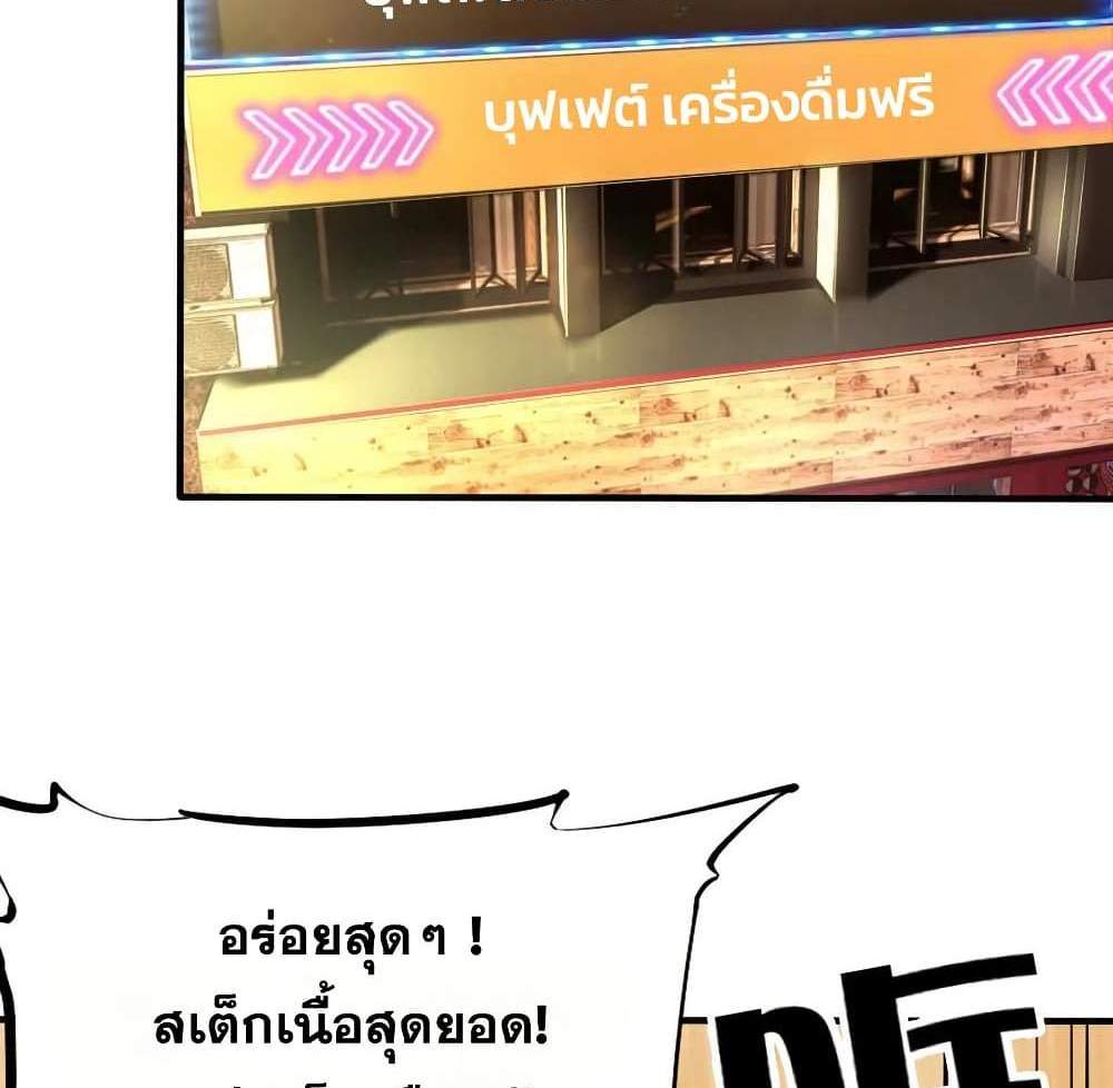 The Creators แปลไทย