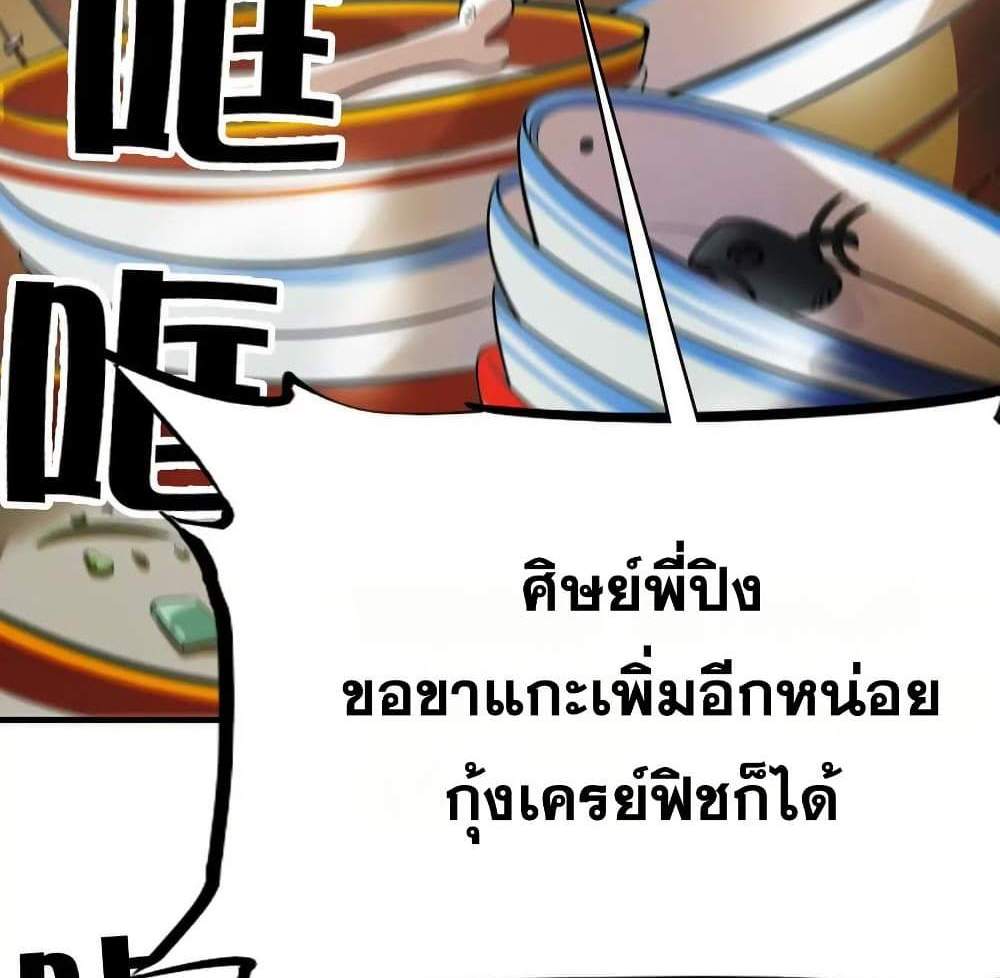 The Creators แปลไทย