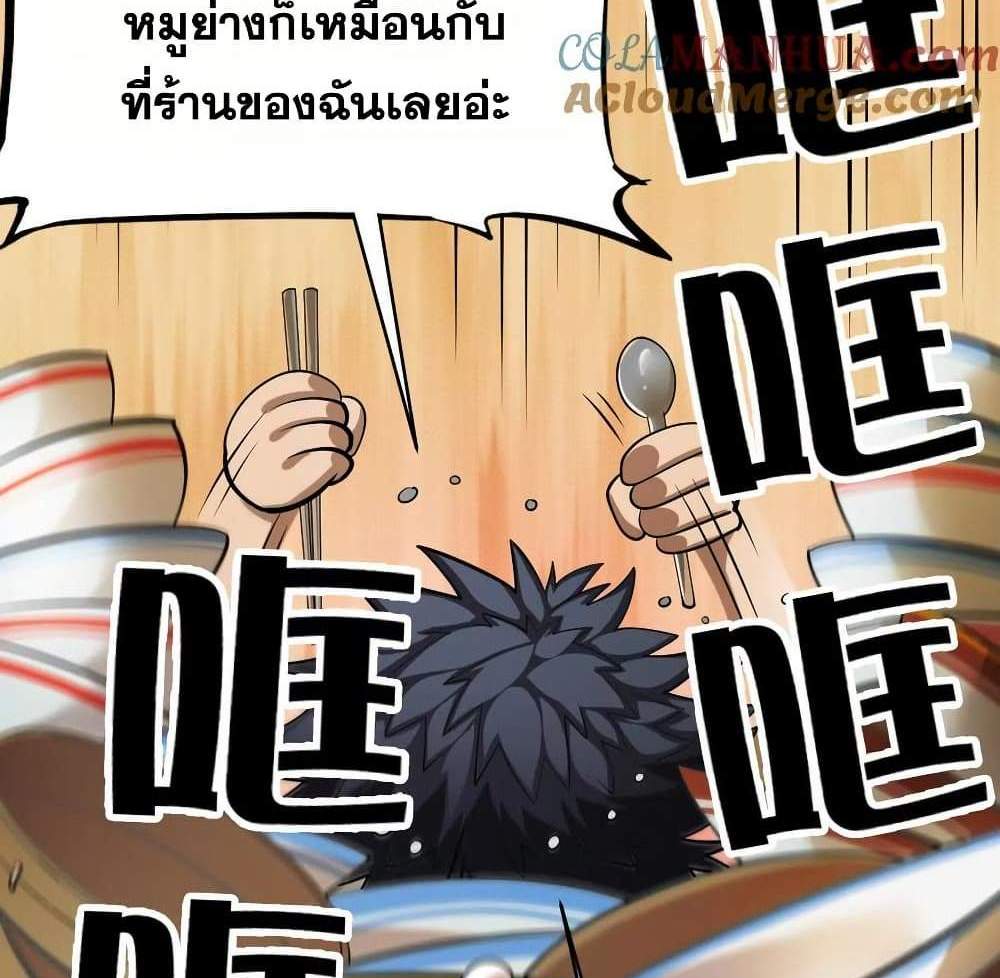 The Creators แปลไทย